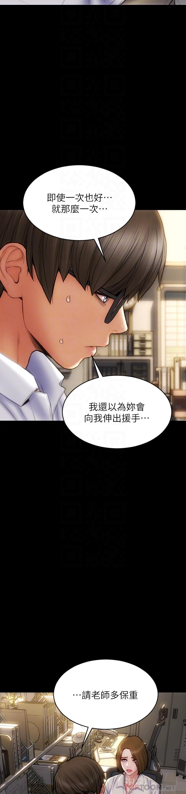 第48話-在教室受罰的老師 - 第8.jpg页