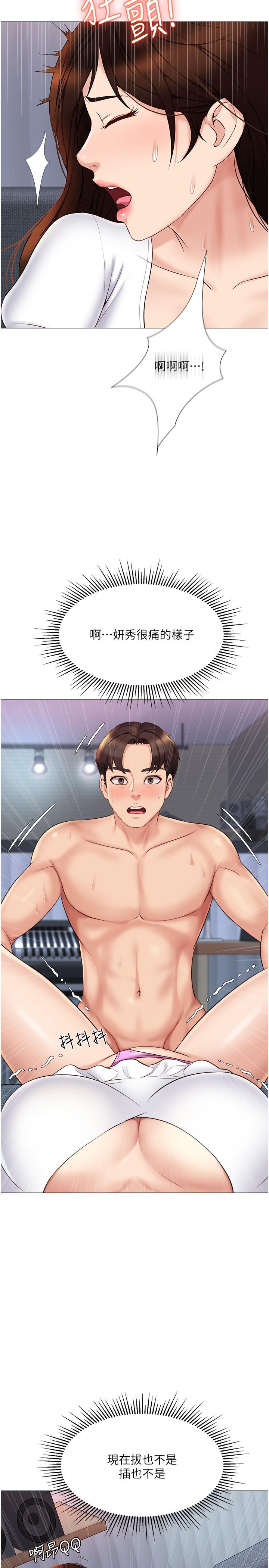 第31話-叔叔，我是第一次 - 第27.jpg页