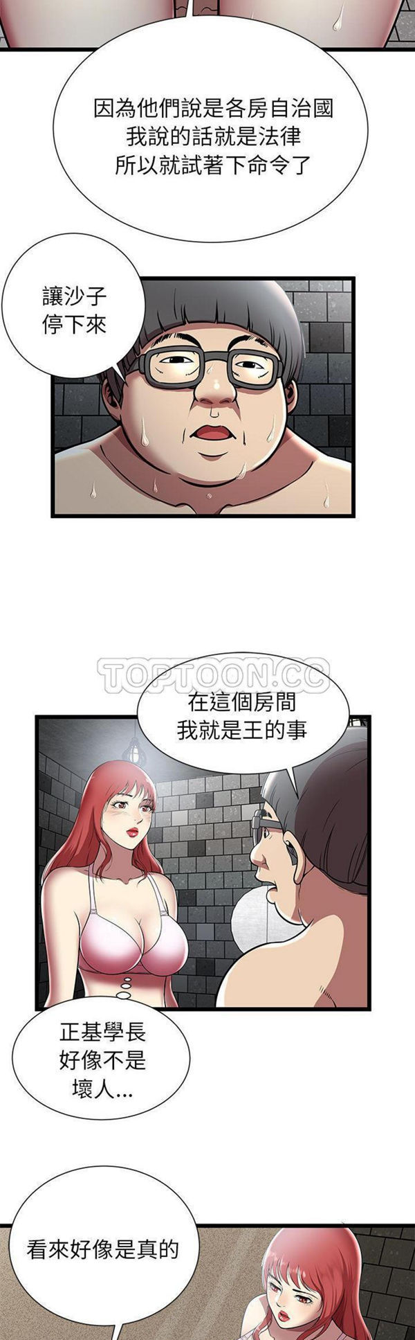 第 5 话 - 第23.jpg页