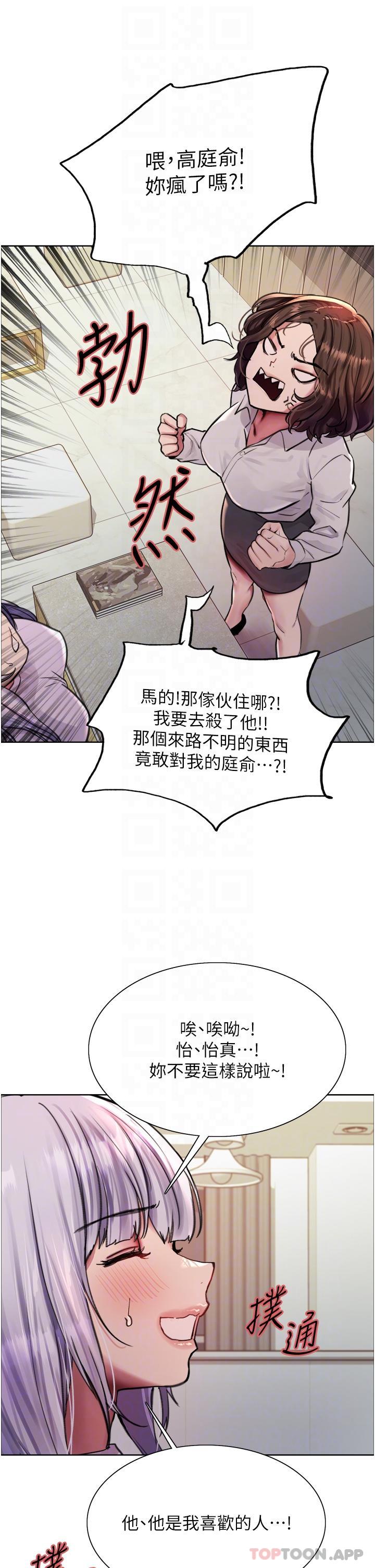 第57话-爱爱天才独有的上等鲍 - 第31.jpg页