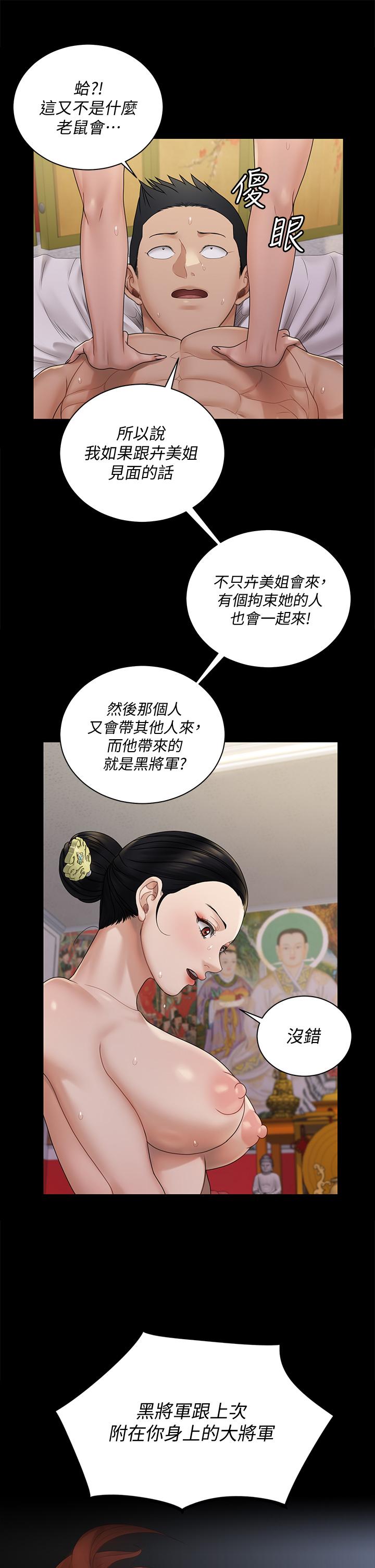第170話-把不可能變可能 - 第33.jpg页
