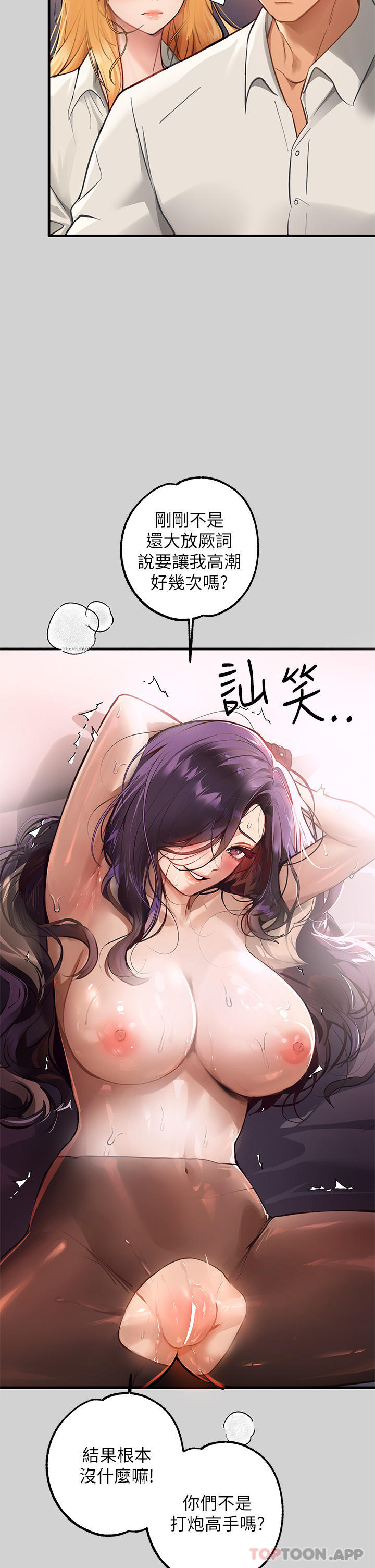 第86话-快感体罚训练 - 第13.jpg页