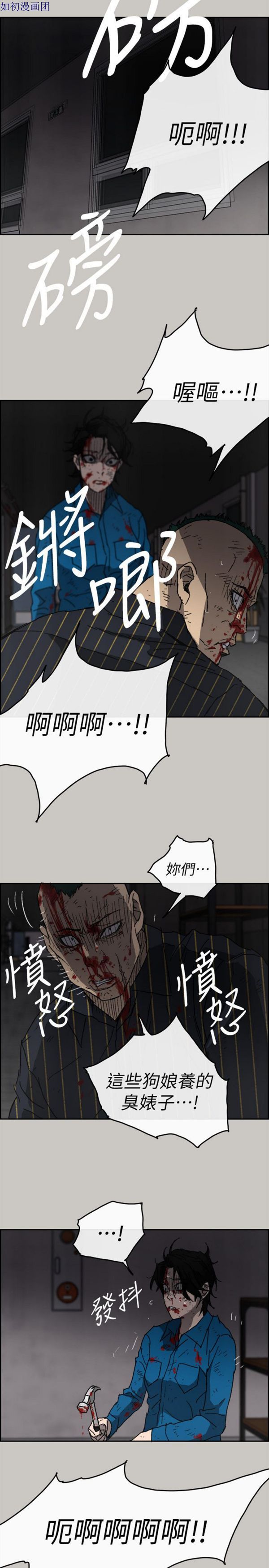 第 53 话 - 第23.jpg页