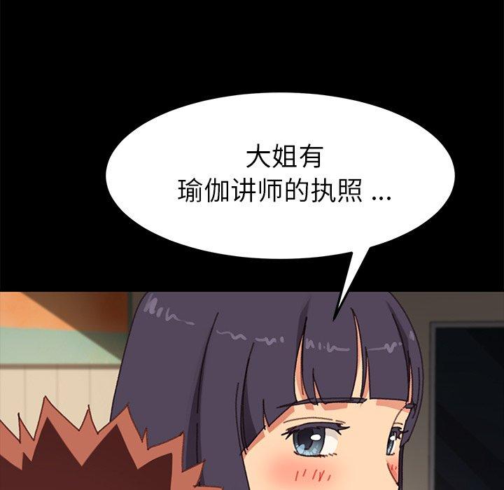 第37话 - 第71.jpg页