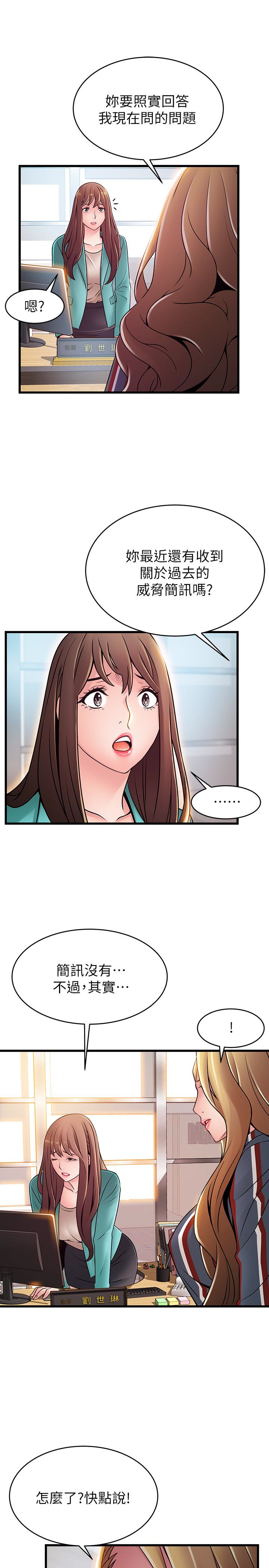 第56话-美英組長的屁股被… - 第26.jpg页