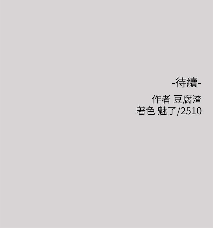 第35話-今天是開發菊花的日子 - 第42.jpg页