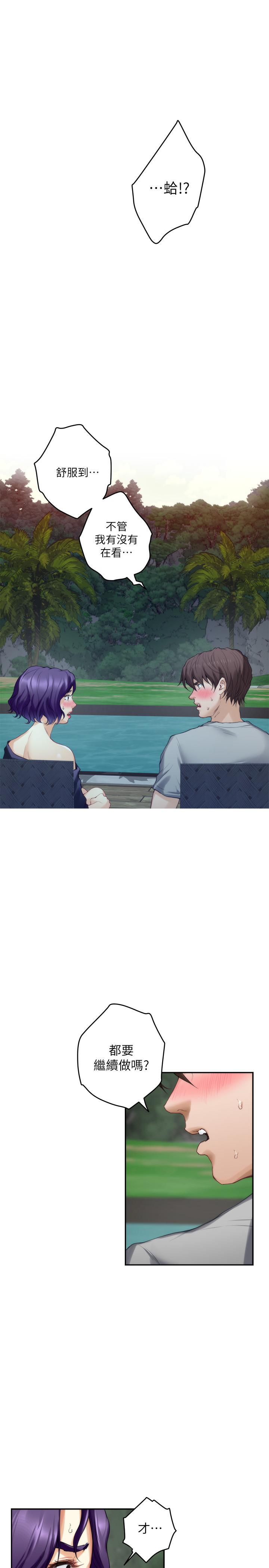 第71话-想让你露出更色的表情 - 第20.jpg页