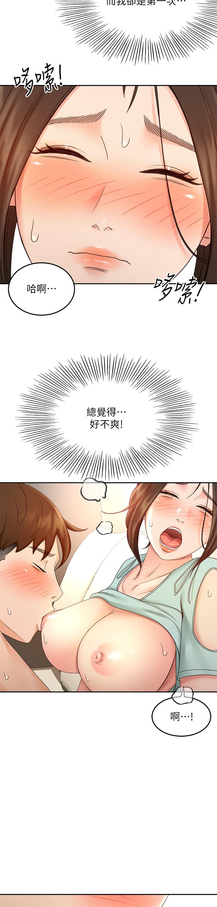 第37話-讓她聽到我們在做愛吧 - 第30.jpg页