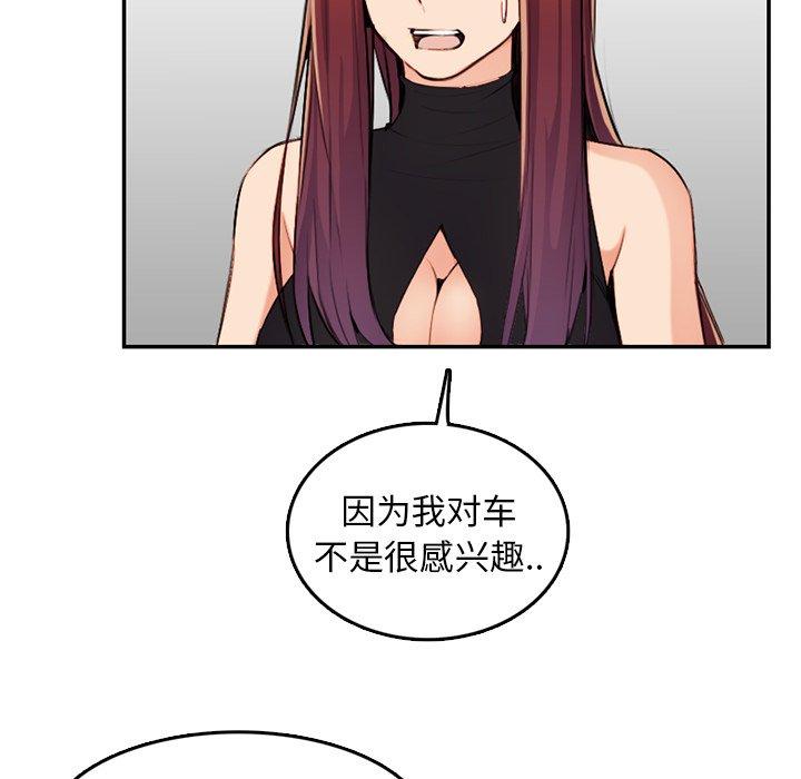 第 37 话 - 第29.jpg页