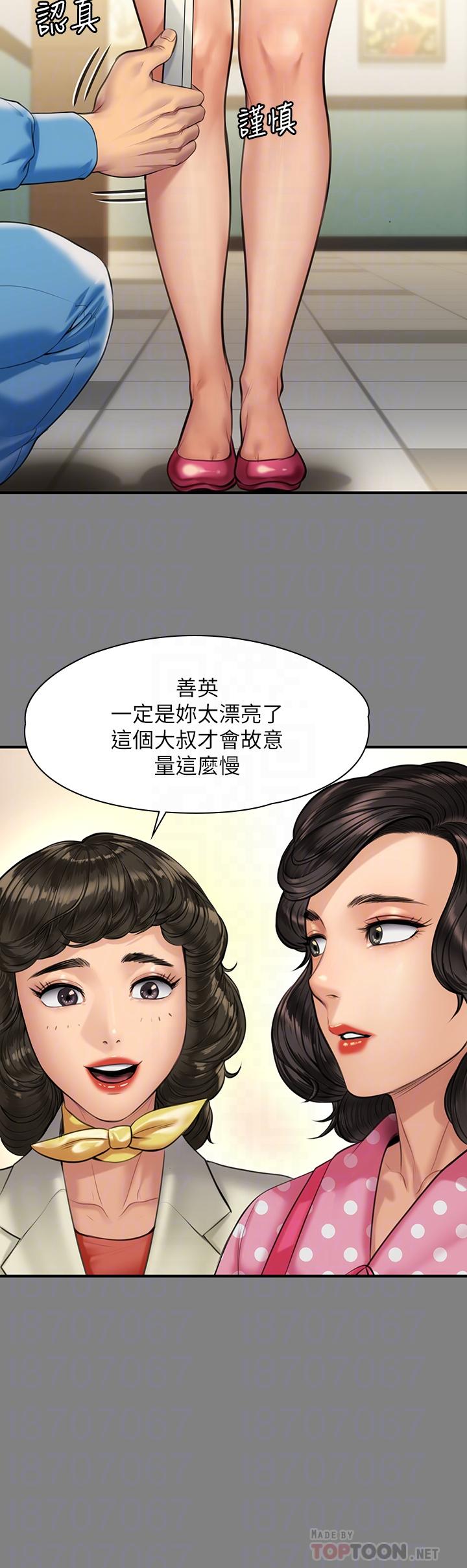 第204話-讓善英獻出第一次的男人 - 第18.jpg页