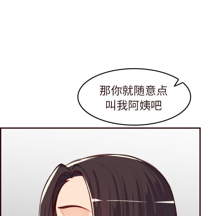 第 56 话 - 第94.jpg页