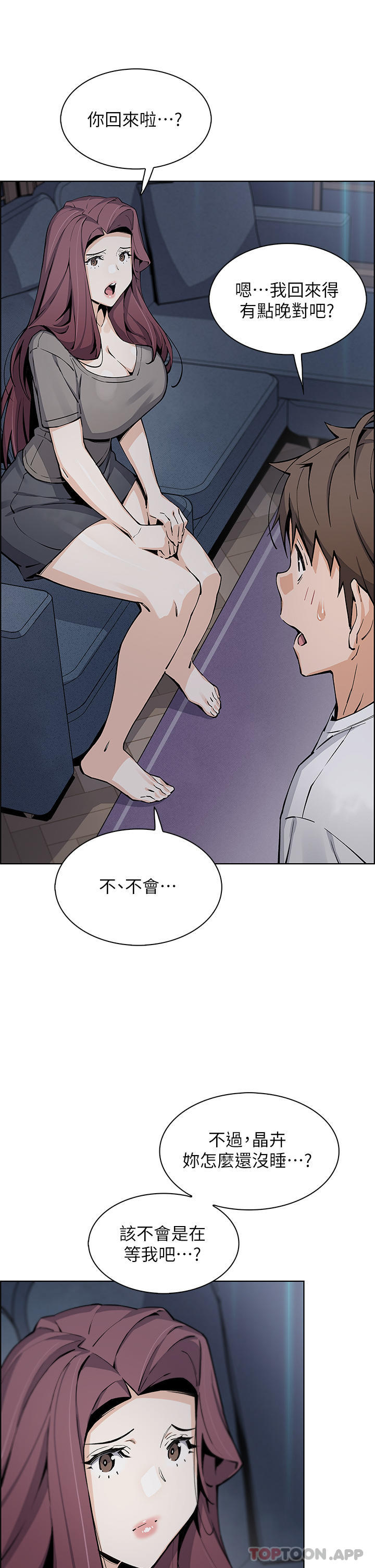 第49话-不得已的决定 - 第33.jpg页