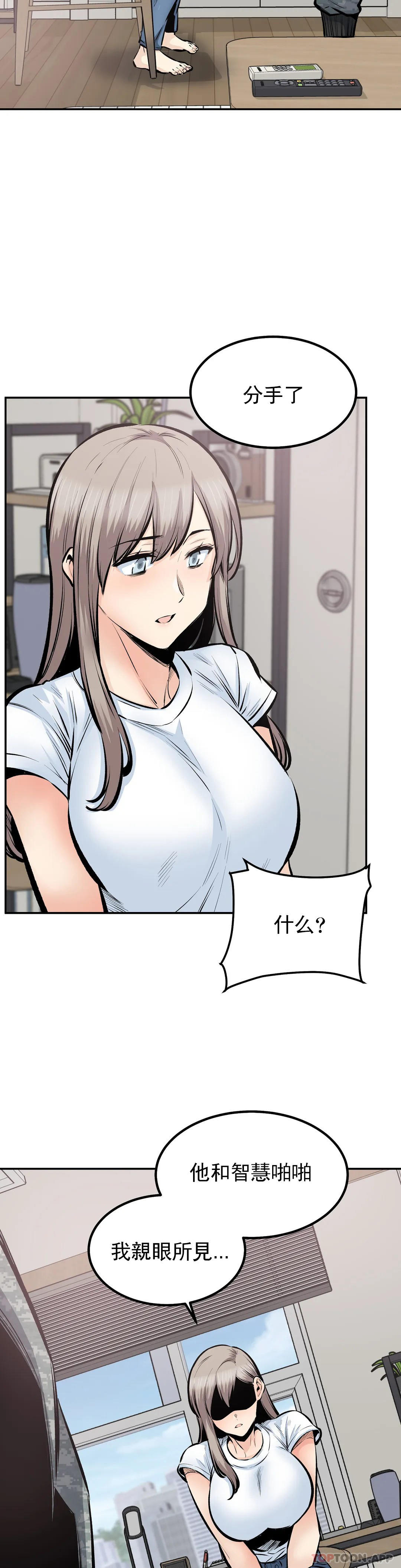 第44话-忘却现实 - 第20.jpg页