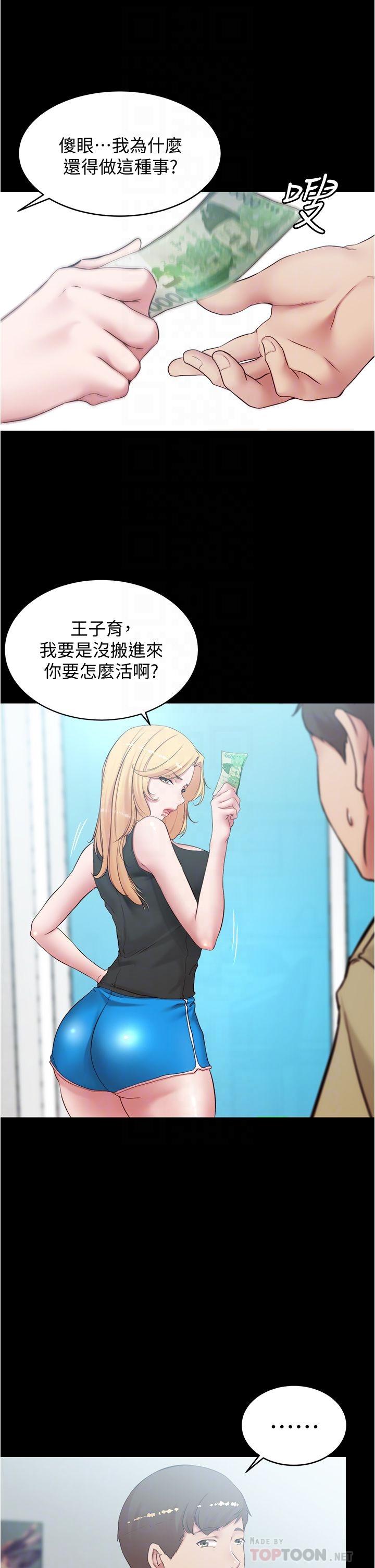 第43話-好想看張穗樺的裸體...! - 第14.jpg页
