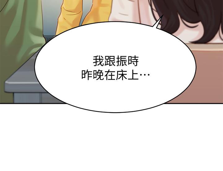 第27話-猜不透心穎的心 - 第3.jpg页