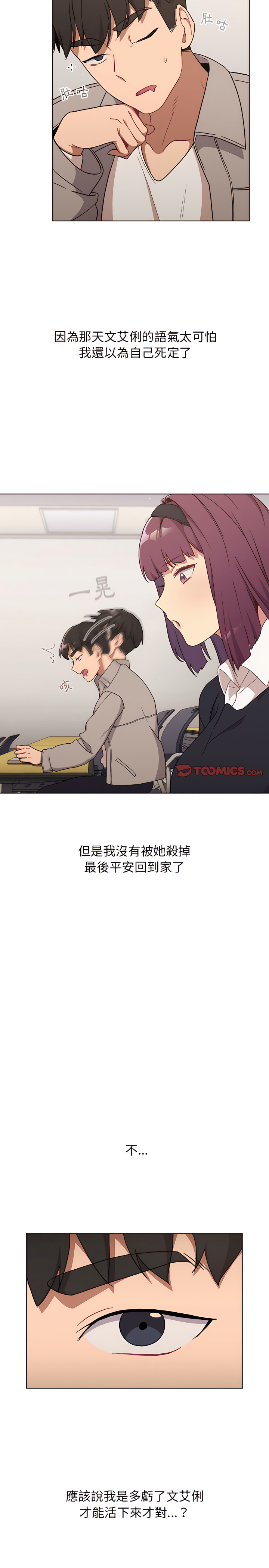 第17话 - 第4.jpg页