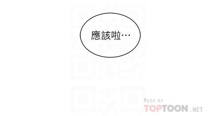 第32話-再次點燃的愛火 - 第11.jpg页