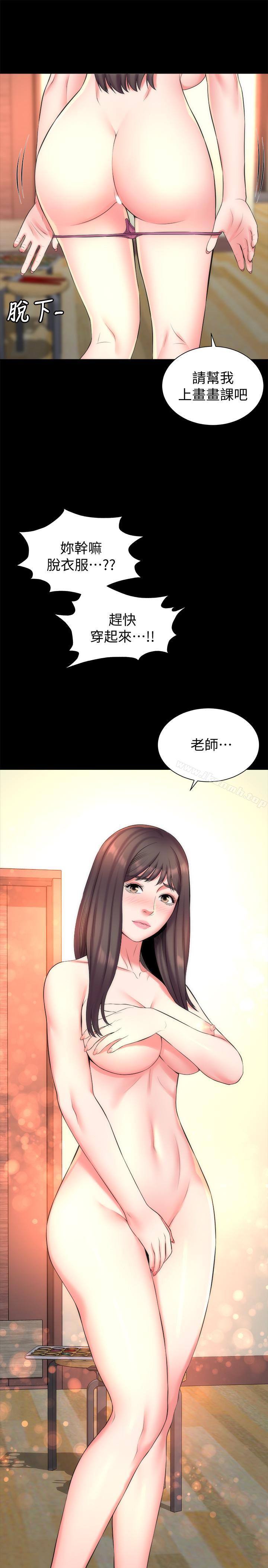 第32話-请把我的裸体画下来 - 第20.jpg页