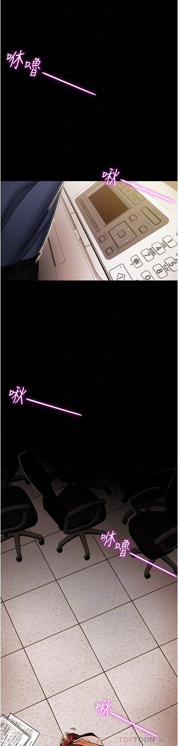第46话-妍霏的过去 - 第14.jpg页