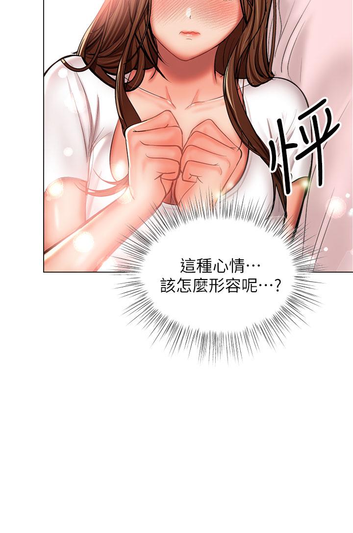 第27話-我來讓你舒服 - 第13.jpg页