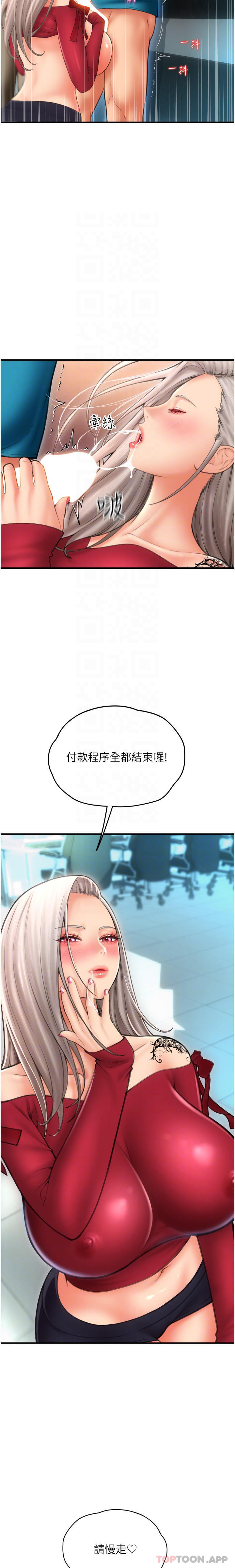 第9话-我再送你额外服务 - 第16.jpg页