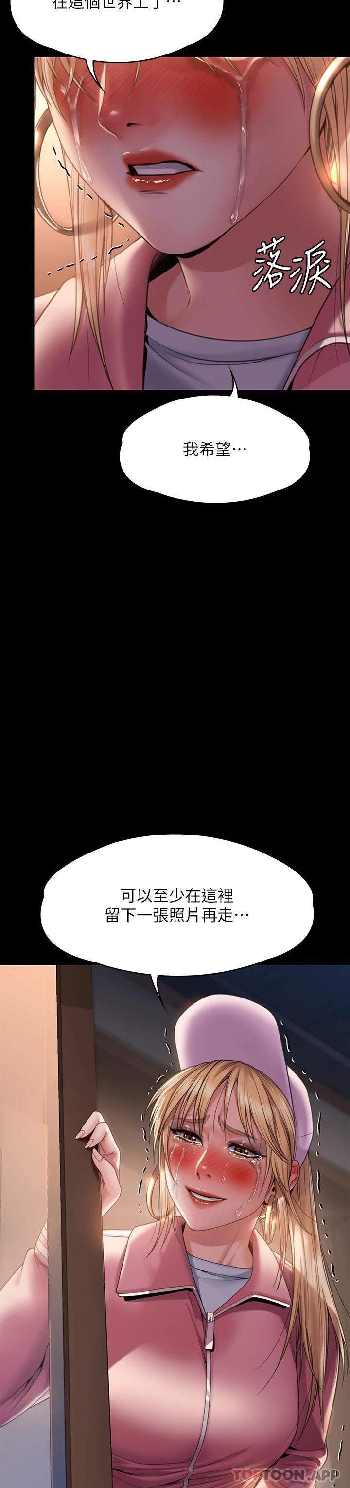 第265话-碧血洗淫枪 - 第3.jpg页