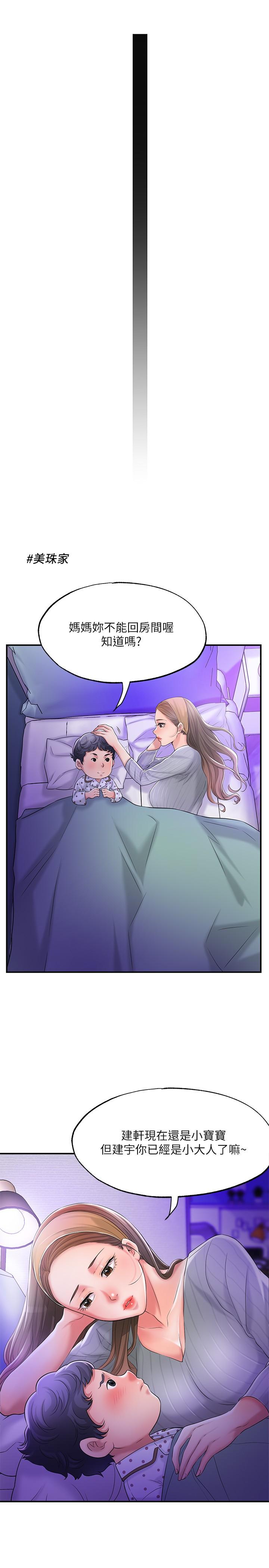 第18話-玩弄力燦私處的組長 - 第30.jpg页