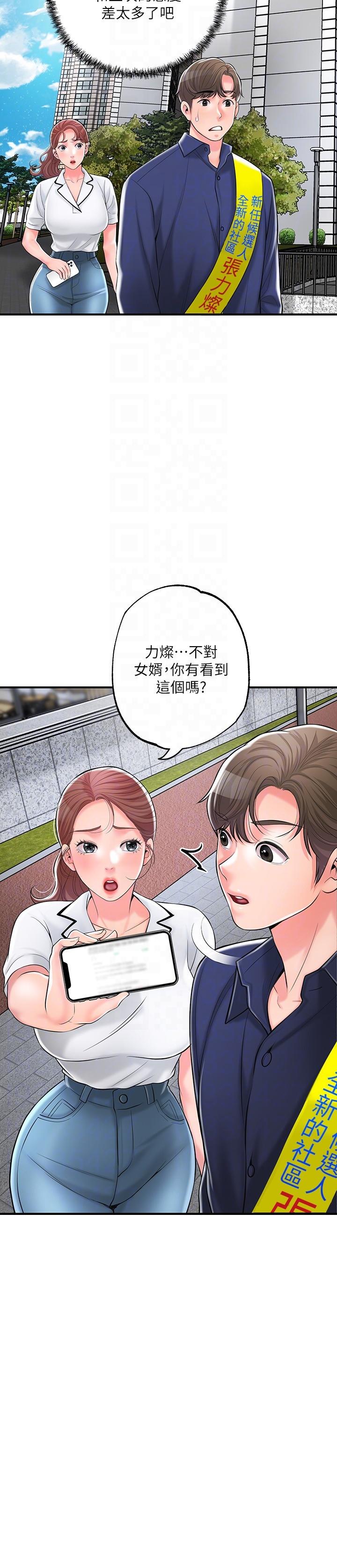 第86话-美珠出轨，力灿牛郎登场 - 第6.jpg页