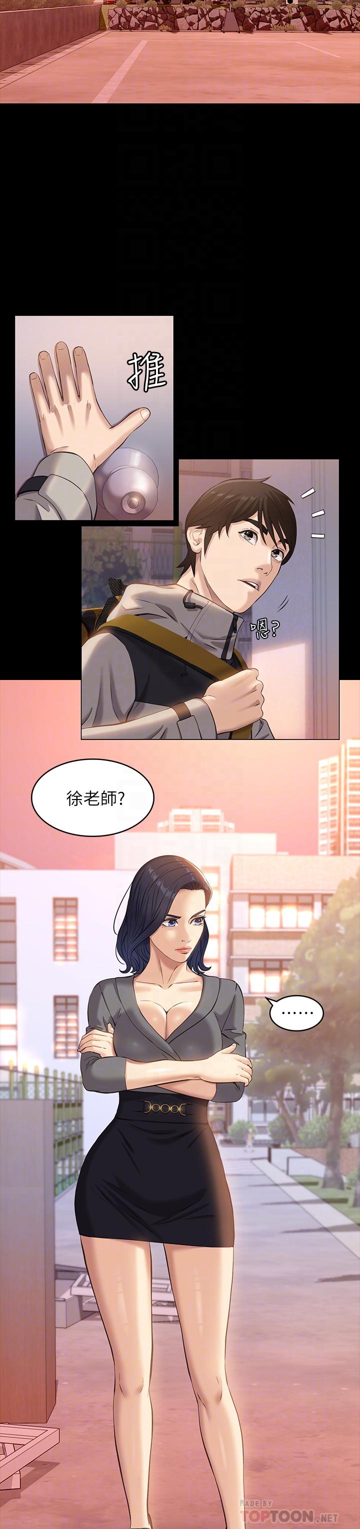 第11话-老公的那根满足不了我？ - 第12.jpg页