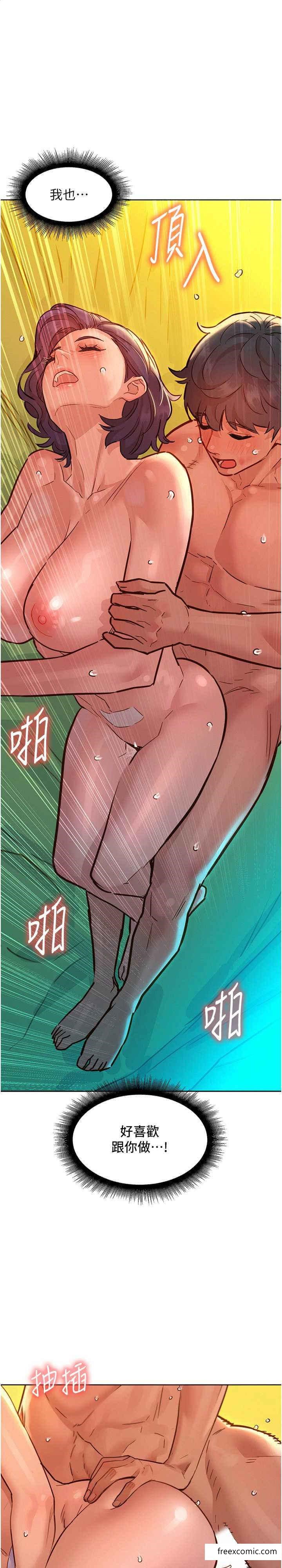 第66话-骑到学长当众硬邦邦 - 第1.jpg页