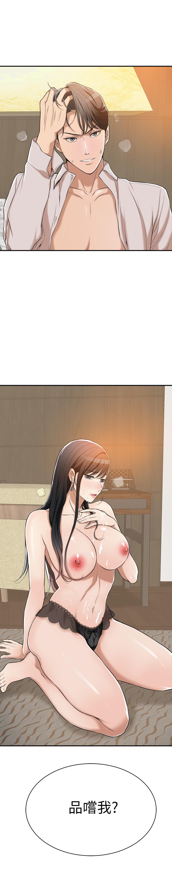 第10話-墮落成蕩婦的筱妍 - 第3.jpg页