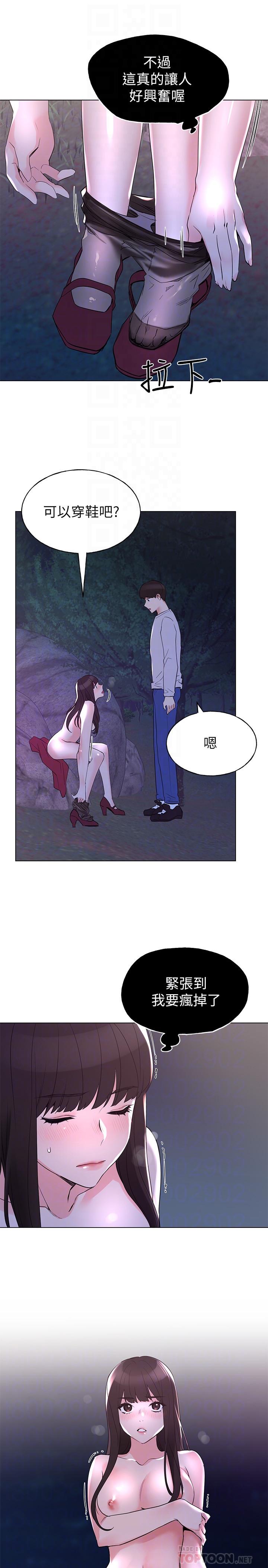第78話-在野外裸露而興奮的丹雅 - 第12.jpg页