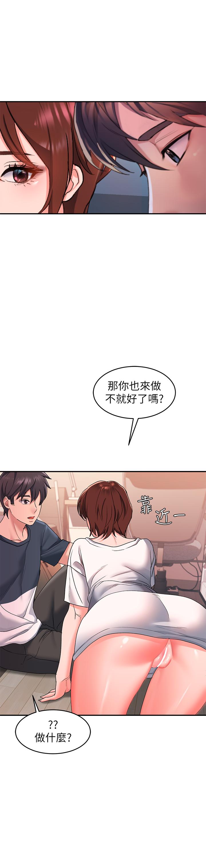 第12话-我們可以一起做 - 第40.jpg页