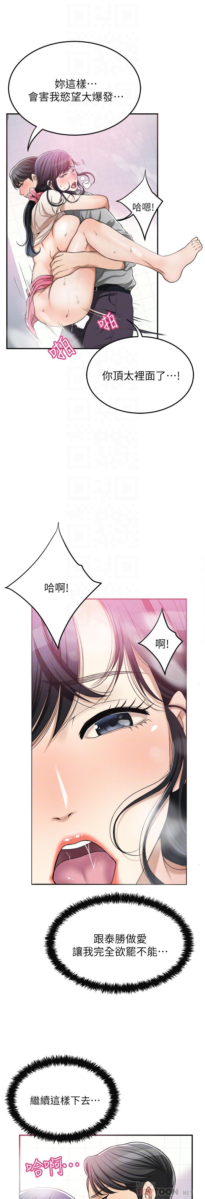 第28話-被慾望蒙蔽的兩個女人 - 第6.jpg页