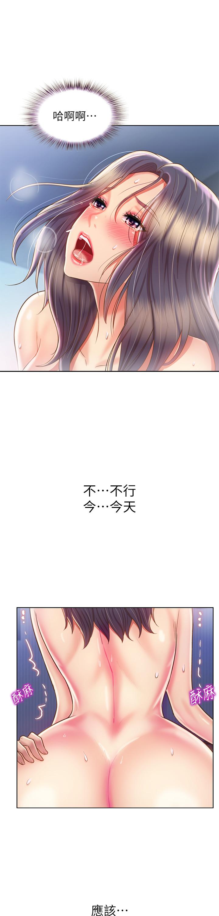 第44話-人妻完全解放的淫蕩肉體 - 第18.jpg页