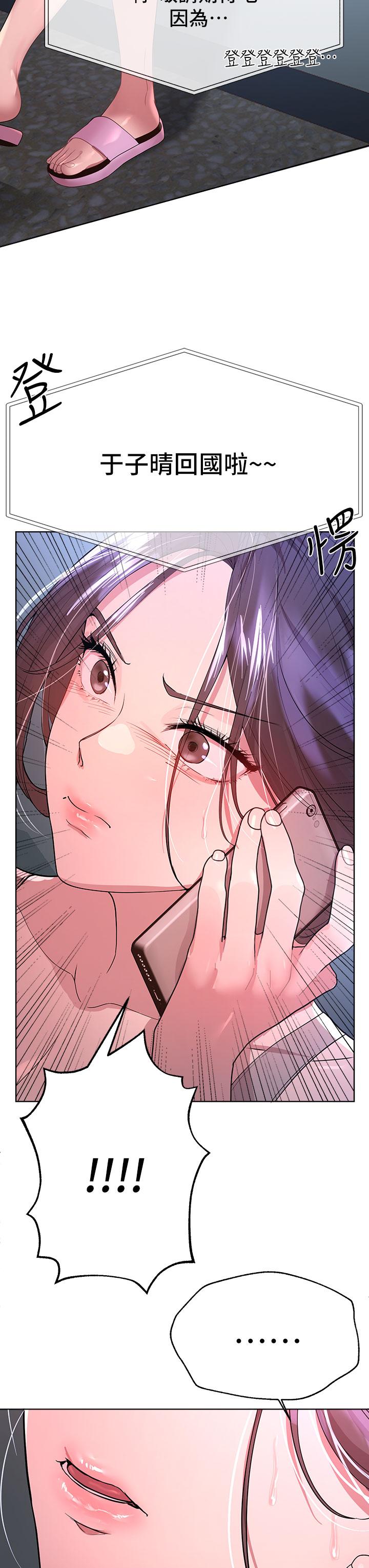 第42話-小嫻，你有男人了？ - 第30.jpg页