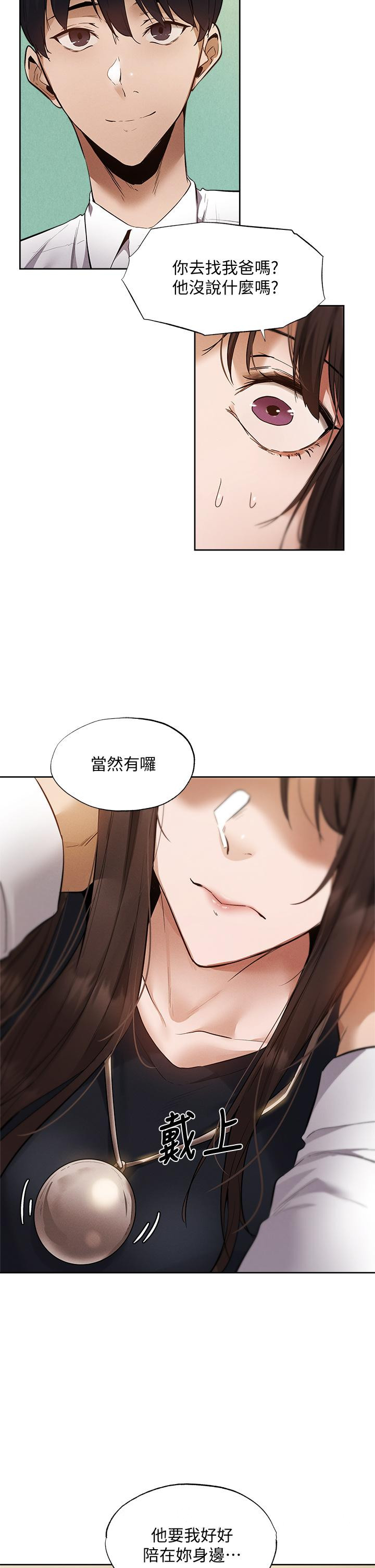 第63話-關係緊密的一家人 - 第37.jpg页