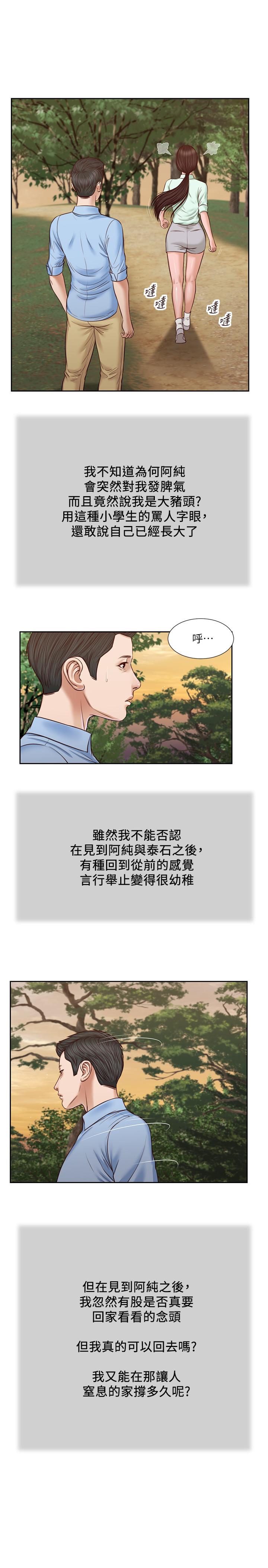 第22话-又想要了吗 - 第5.jpg页
