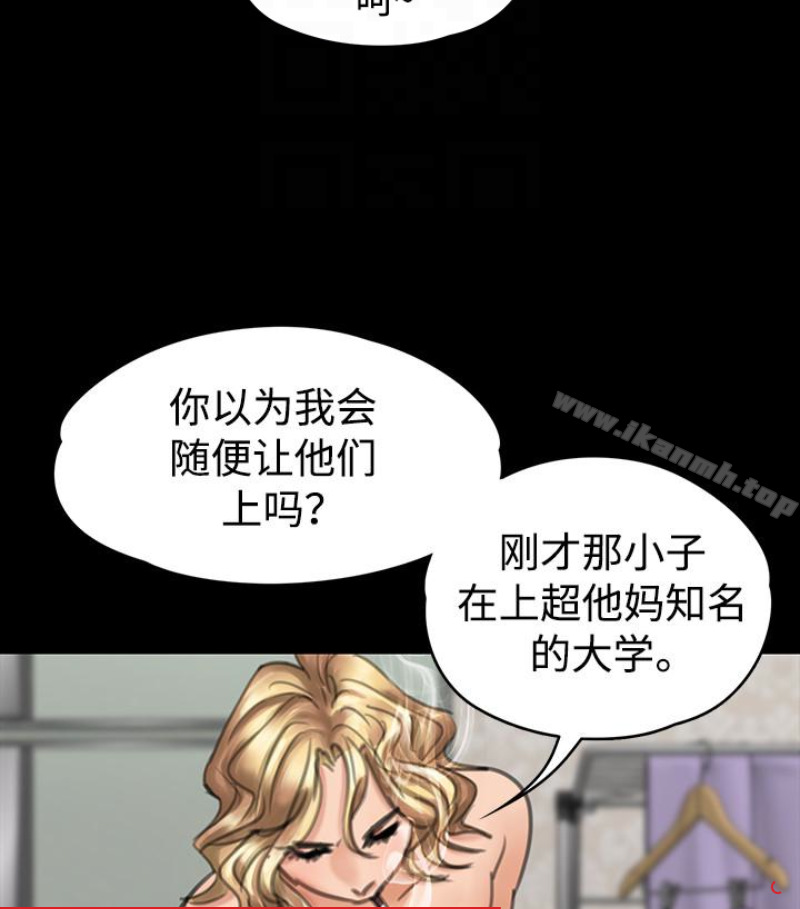 第97話-满20岁的达莉和俊彪 - 第27.jpg页