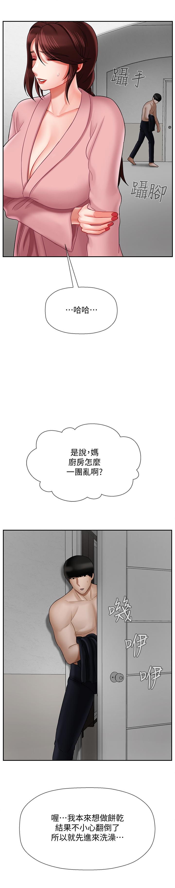 第19話-要求電愛的雅萱 - 第24.jpg页