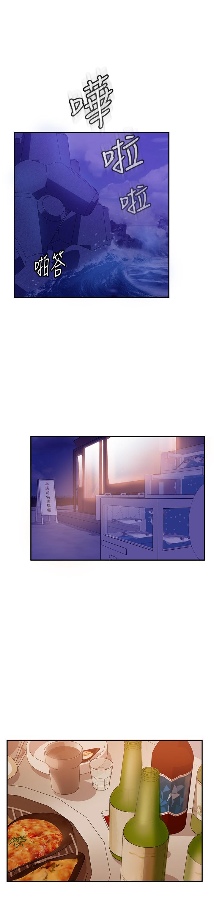 第57话-志汉，不要离开我 - 第21.jpg页