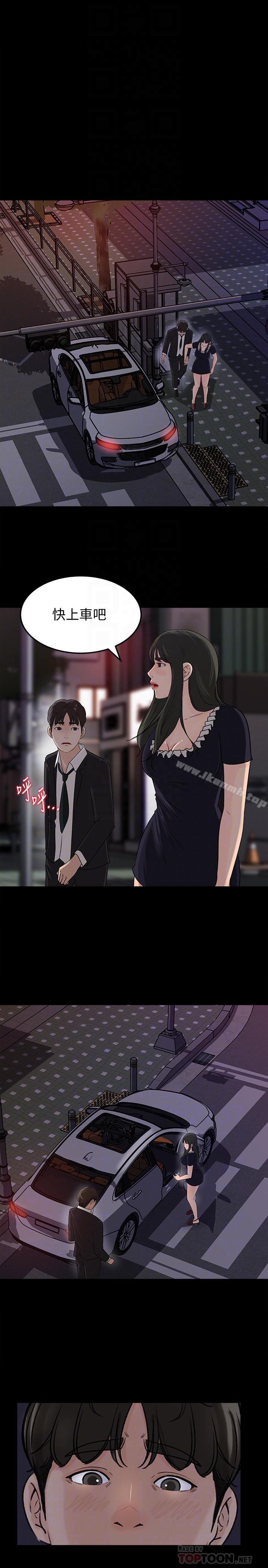 第36話-薇娜緊吸不放的小穴 - 第19.jpg页