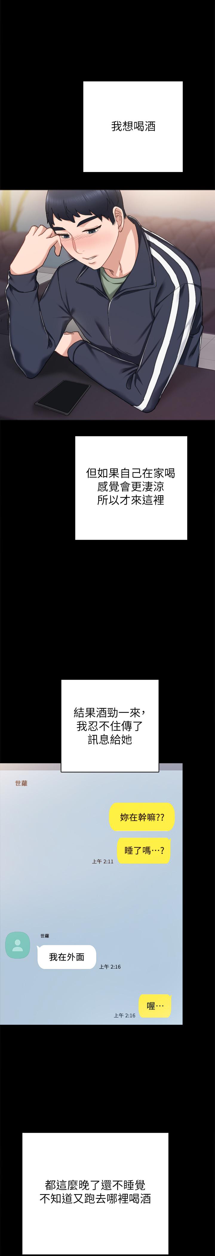 第68話-終於給予答复 - 第22.jpg页