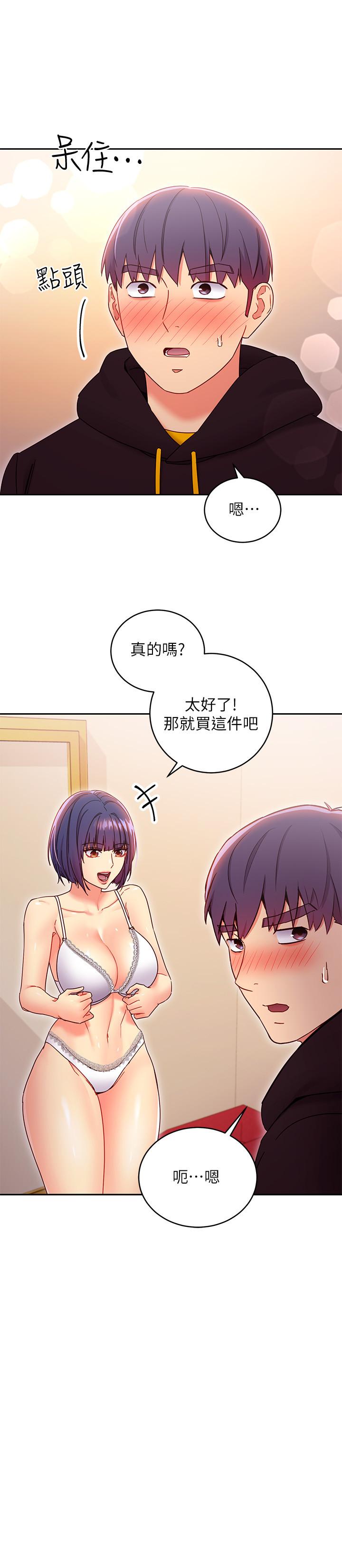 第73話-我和姐姐，誰對你更有吸引力 - 第26.jpg页