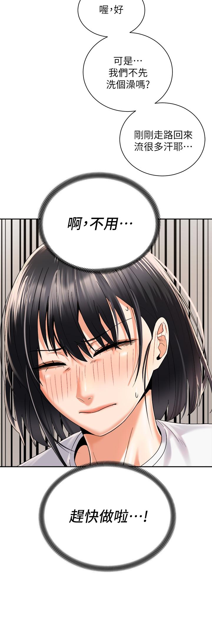 第27話-哥哥，當我炮友吧 - 第36.jpg页