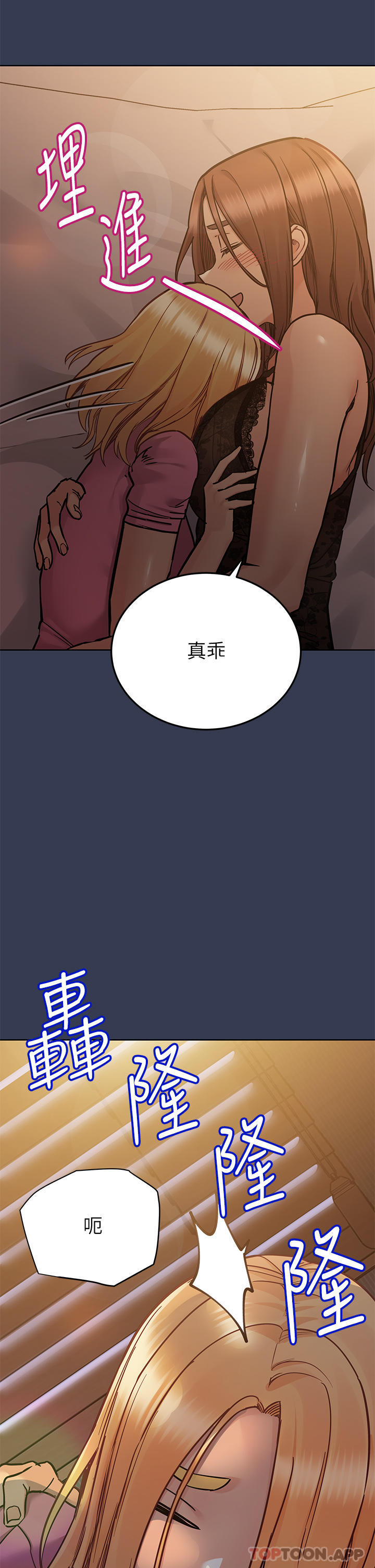 第91话-我想「深入」了解妳 - 第16.jpg页