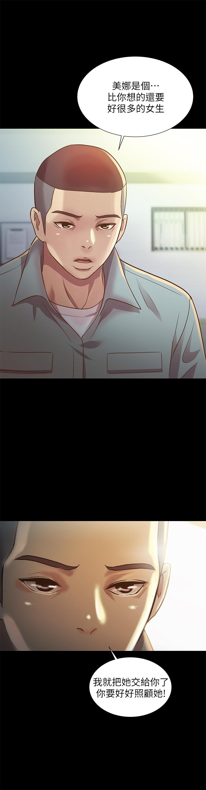 第84話-上了人家女友還去會面 - 第21.jpg页
