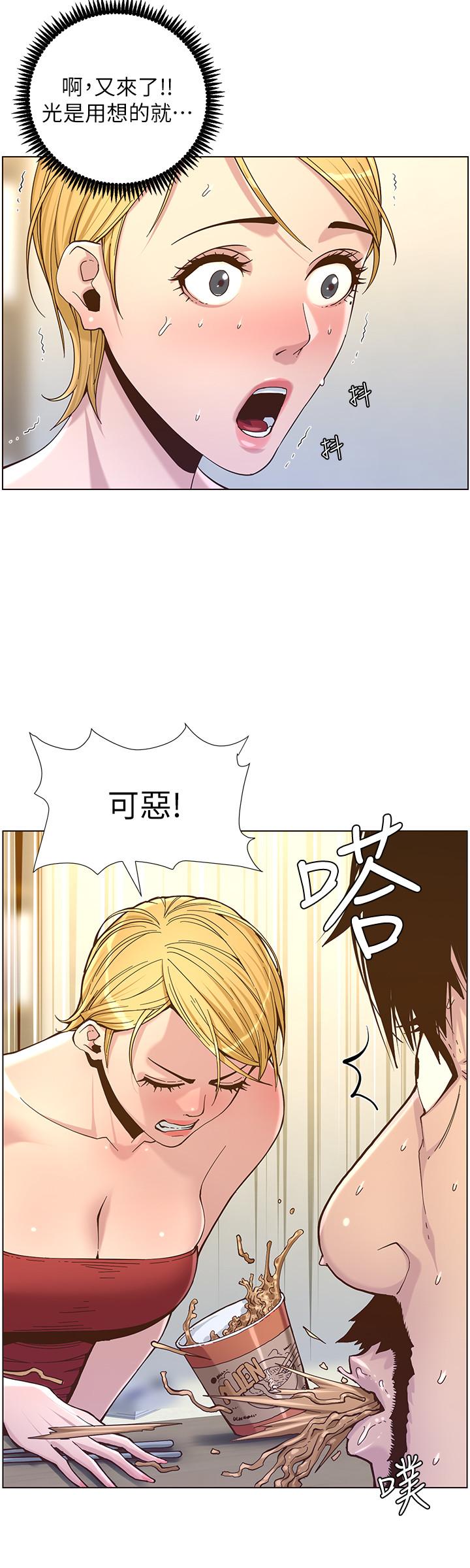 第67话-春德干净利落的大变身 - 第19.jpg页