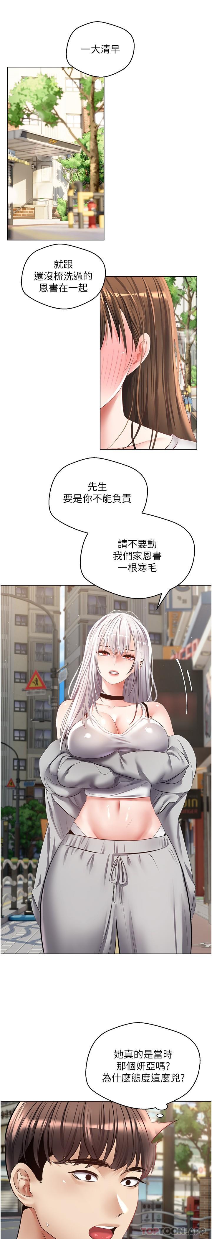 第24话-连朋友一起吃掉的任务登场 - 第3.jpg页