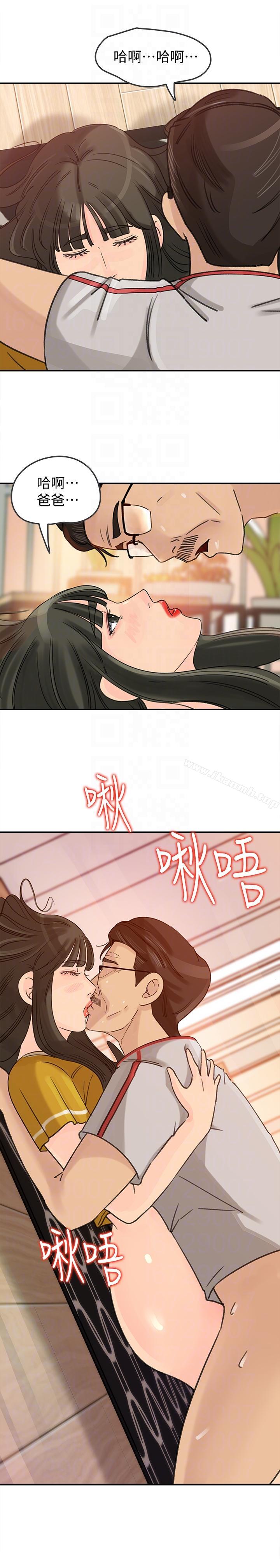 第20話-為我生孩子 - 第17.jpg页